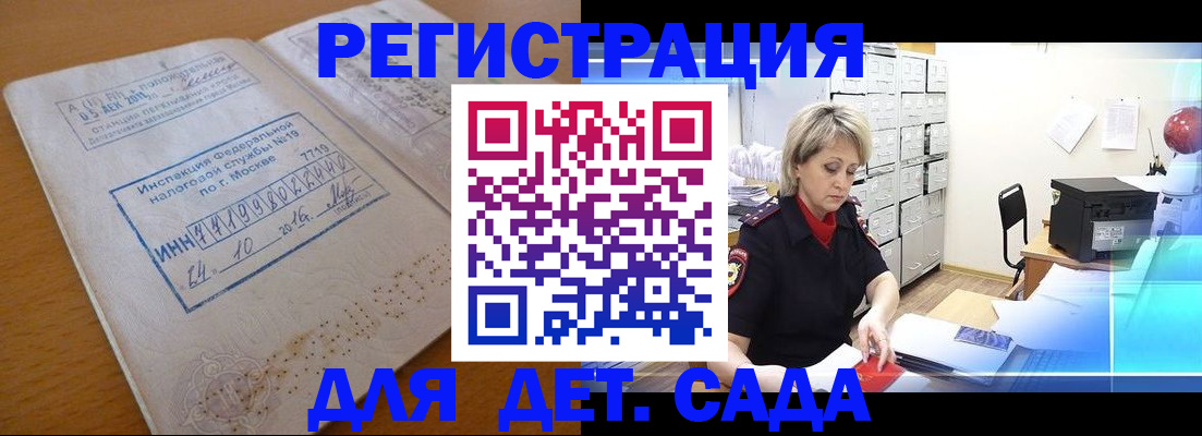 временная регистрация в квартире в Гвардейске