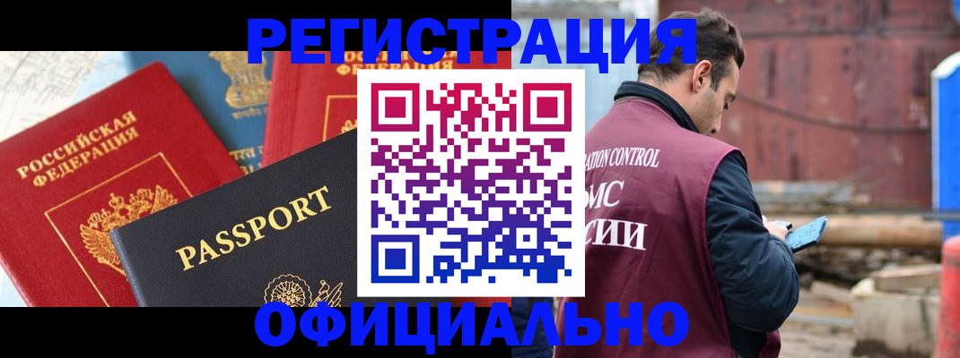 прописка для кредита в Гвардейске