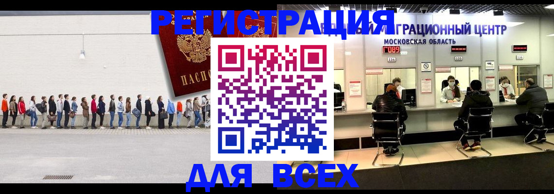 прописка законно в Гвардейске